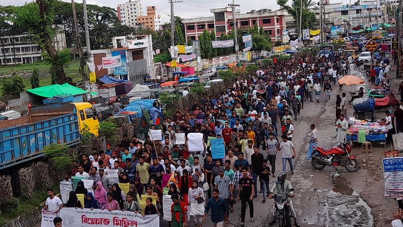 নোয়াখালী জেলা শহর মাইজদীতে শিক্ষার্থীদের বিক্ষোভ মিছিল। আজ বিকেলে